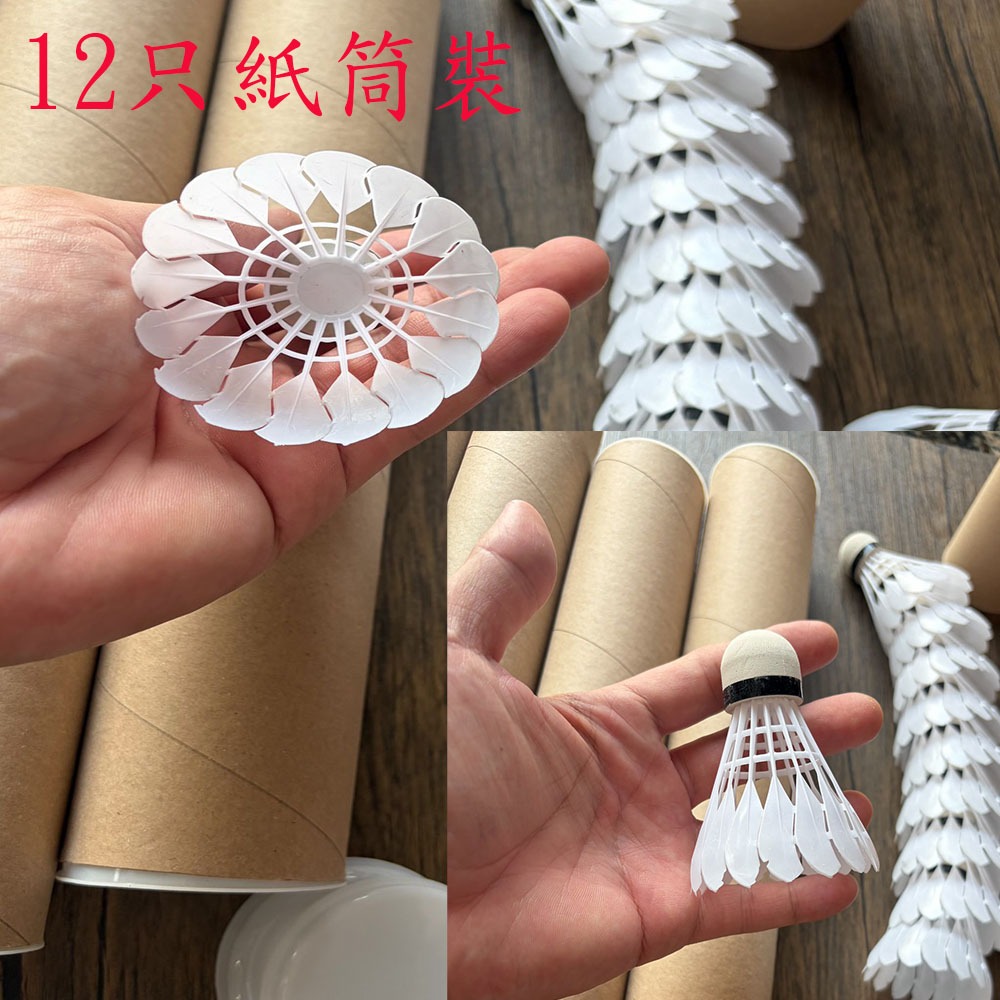 ~子甄彣璟~新型仿真尼龍羽毛球 羽毛排列均勻 飛行穩定 娛樂訓練球 訓練用球 耐打不易爛-細節圖4