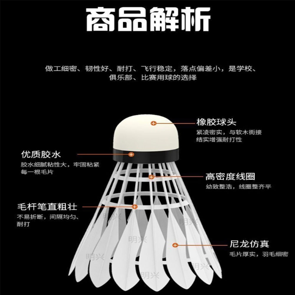~子甄彣璟~新型仿真尼龍羽毛球 羽毛排列均勻 飛行穩定 娛樂訓練球 訓練用球 耐打不易爛-細節圖7