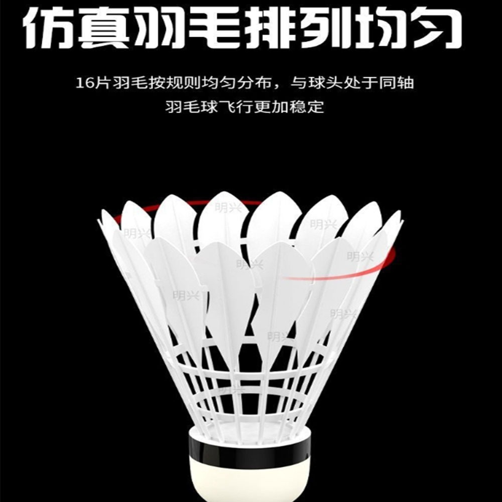 ~子甄彣璟~新型仿真尼龍羽毛球 羽毛排列均勻 飛行穩定 娛樂訓練球 訓練用球 耐打不易爛-細節圖9
