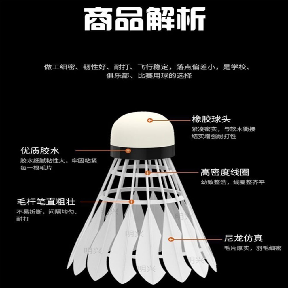 ~子甄彣璟~新型仿真尼龍羽毛球 羽毛排列均勻 飛行穩定 娛樂訓練球 訓練用球 耐打不易爛-細節圖7