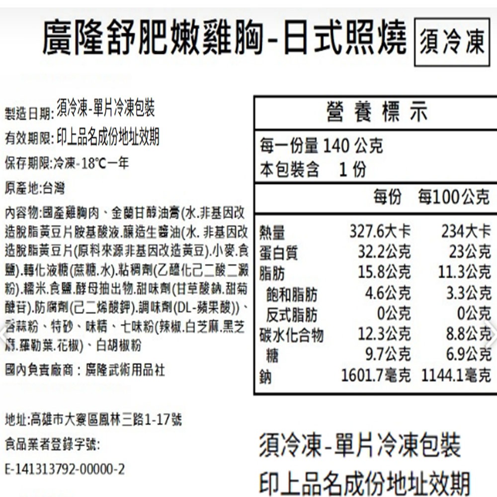 ~子甄彣璟~舒肥雞胸肉 開袋即食 蛋白質 舒肥雞胸肉 雞胸肉 雞胸 低溫烹調 健身 蛋白質補給-細節圖9