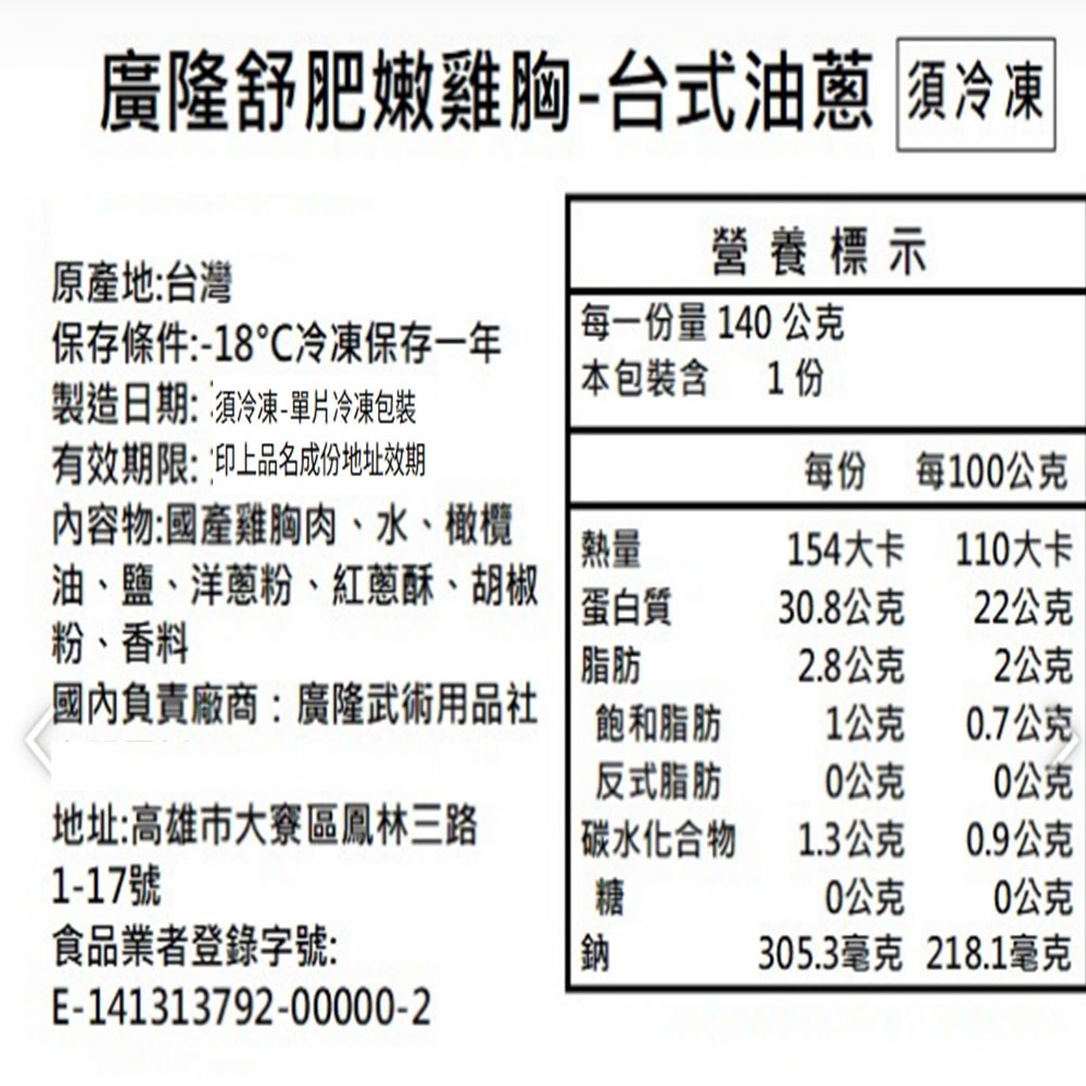~子甄彣璟~舒肥雞胸肉 開袋即食 蛋白質 舒肥雞胸肉 雞胸肉 雞胸 低溫烹調 健身 蛋白質補給-細節圖10