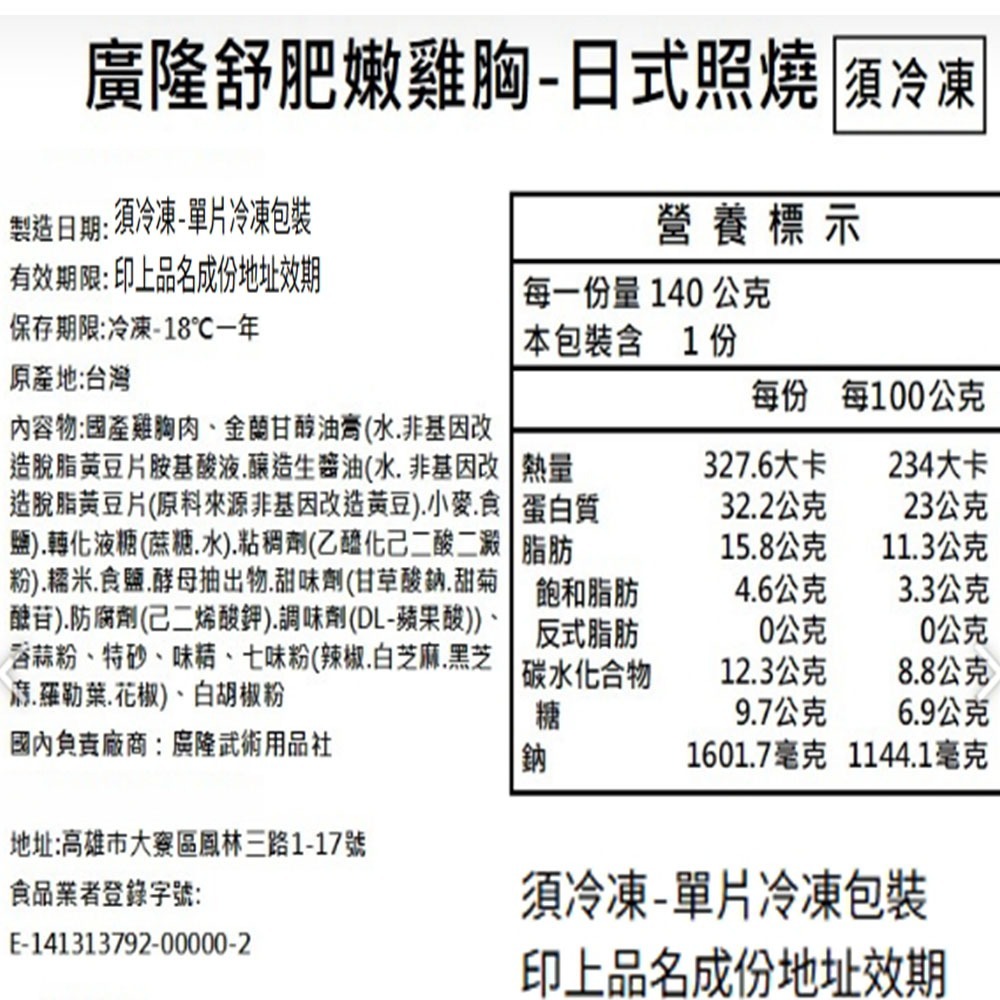 ~子甄彣璟~舒肥雞胸肉 開袋即食 蛋白質 舒肥雞胸肉 雞胸肉 雞胸 低溫烹調 健身 蛋白質補給-細節圖9
