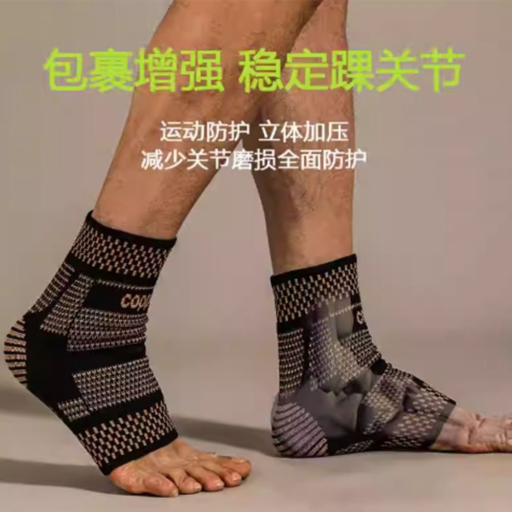 ~子甄彣璟~銅纖維運動護踝 銅離子針織面料 抗菌防臭 透氣 護腳踝 護腳套 加壓防護 跑步 籃球 運動防護-細節圖2
