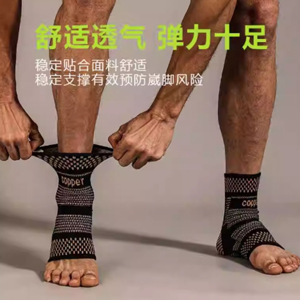 ~子甄彣璟~銅纖維運動護踝 銅離子針織面料 抗菌防臭 透氣 護腳踝 護腳套 加壓防護 跑步 籃球 運動防護-細節圖4