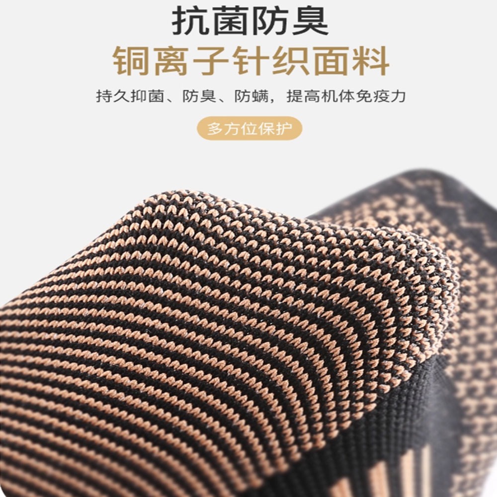 ~子甄彣璟~銅纖維運動護踝 銅離子針織面料 抗菌防臭 透氣 護腳踝 護腳套 加壓防護 跑步 籃球 運動防護-細節圖6
