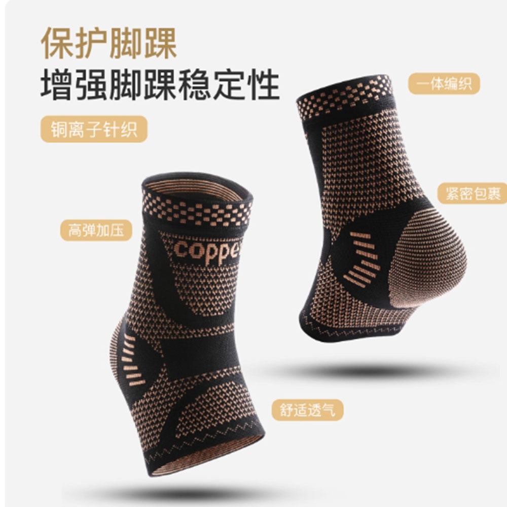 ~子甄彣璟~銅纖維運動護踝 銅離子針織面料 抗菌防臭 透氣 護腳踝 護腳套 加壓防護 跑步 籃球 運動防護-細節圖7