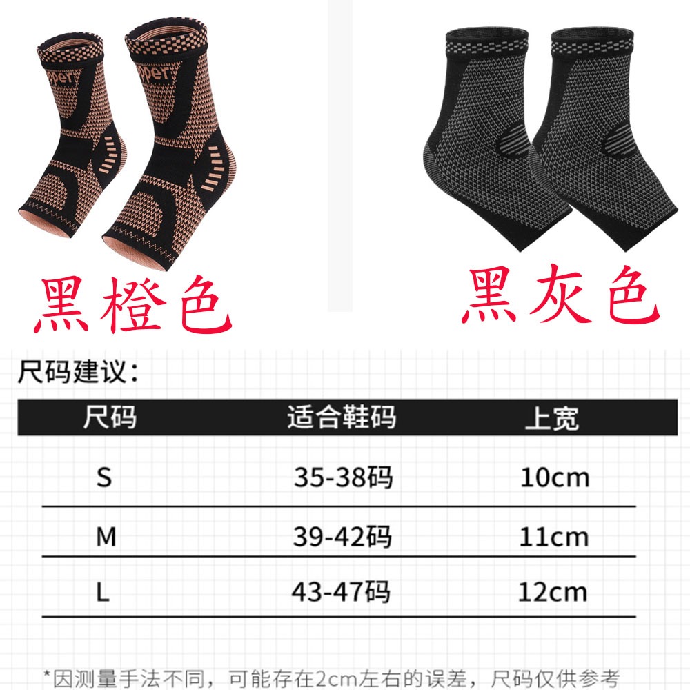~子甄彣璟~銅纖維運動護踝 銅離子針織面料 抗菌防臭 透氣 護腳踝 護腳套 加壓防護 跑步 籃球 運動防護-細節圖11