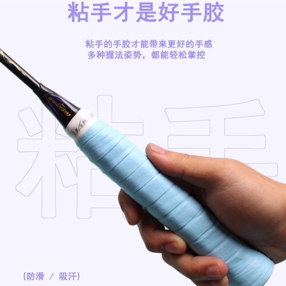 ~子甄彣璟~高顏值 馬卡龍手膠帶 防滑 吸汗帶 羽毛球拍 魚竿 網球拍 魚竿 釣竿握把 棒球棍 纏把帶-細節圖4