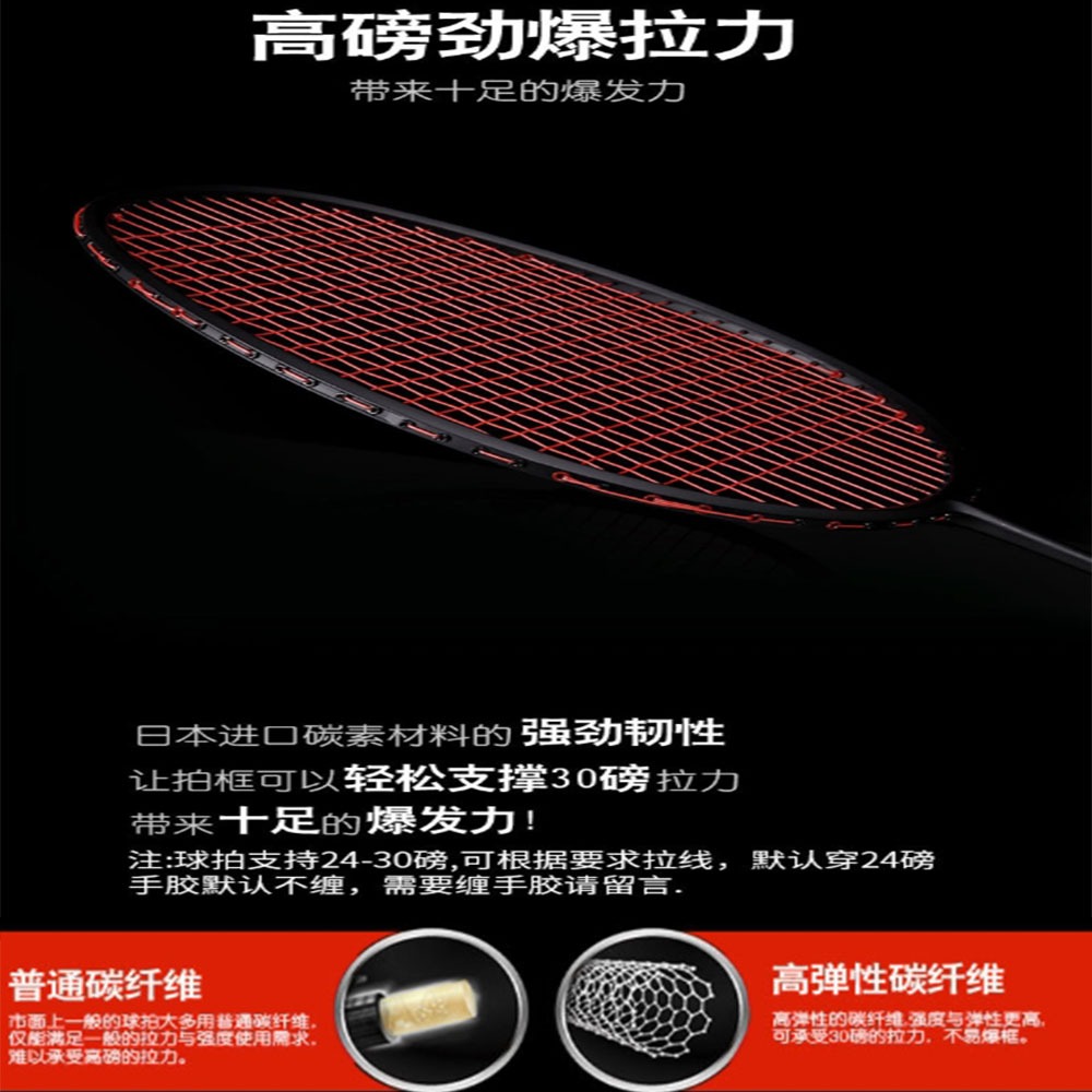 ~子甄彣璟~買1送3 碳素纖維 超輕羽毛球拍 小鋼炮 攻防兼備 高彈的中杆 輕鬆防守 羽毛球拍 羽毛球-細節圖6