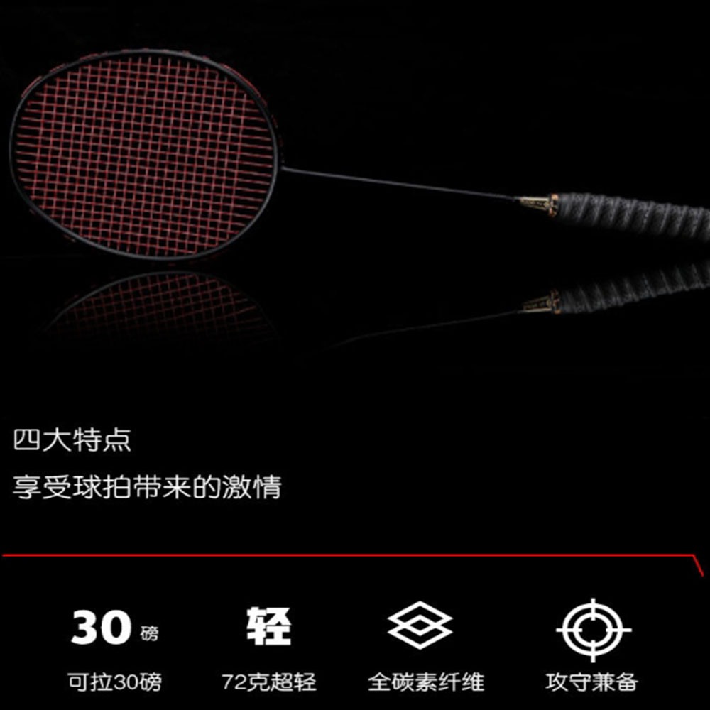 ~子甄彣璟~買1送3 碳素纖維 超輕羽毛球拍 小鋼炮 攻防兼備 高彈的中杆 輕鬆防守 羽毛球拍 羽毛球-細節圖7