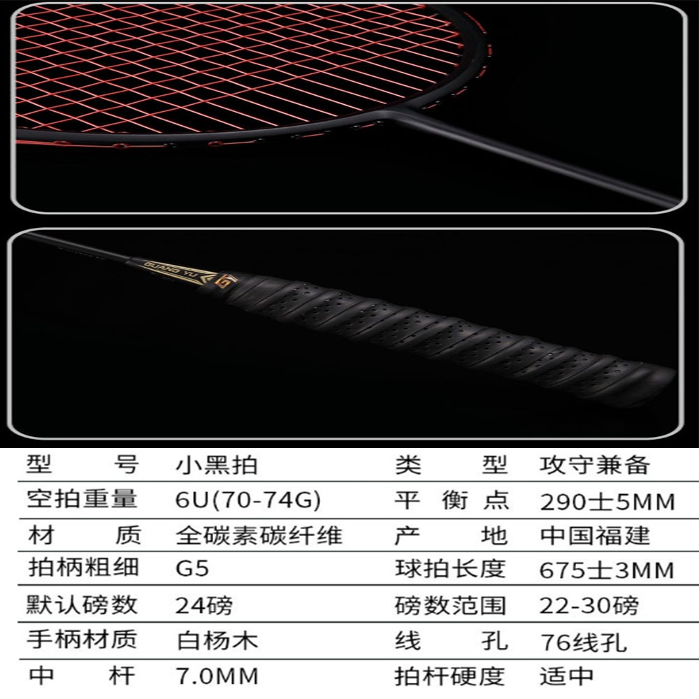 ~子甄彣璟~買1送3 碳素纖維 超輕羽毛球拍 小鋼炮 攻防兼備 高彈的中杆 輕鬆防守 羽毛球拍 羽毛球-細節圖9