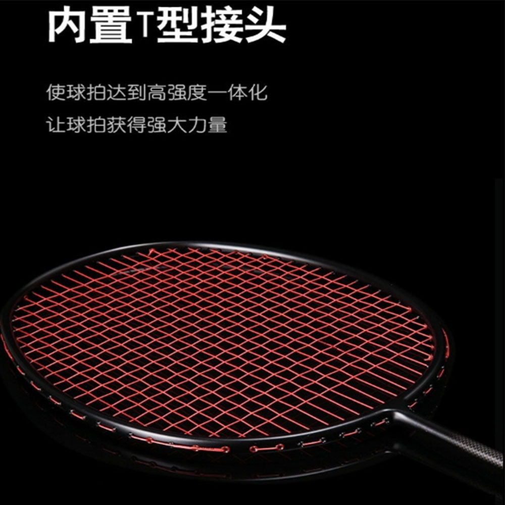 ~子甄彣璟~買1送3 碳素纖維 超輕羽毛球拍 小鋼炮 攻防兼備 高彈的中杆 輕鬆防守 羽毛球拍 羽毛球-細節圖10