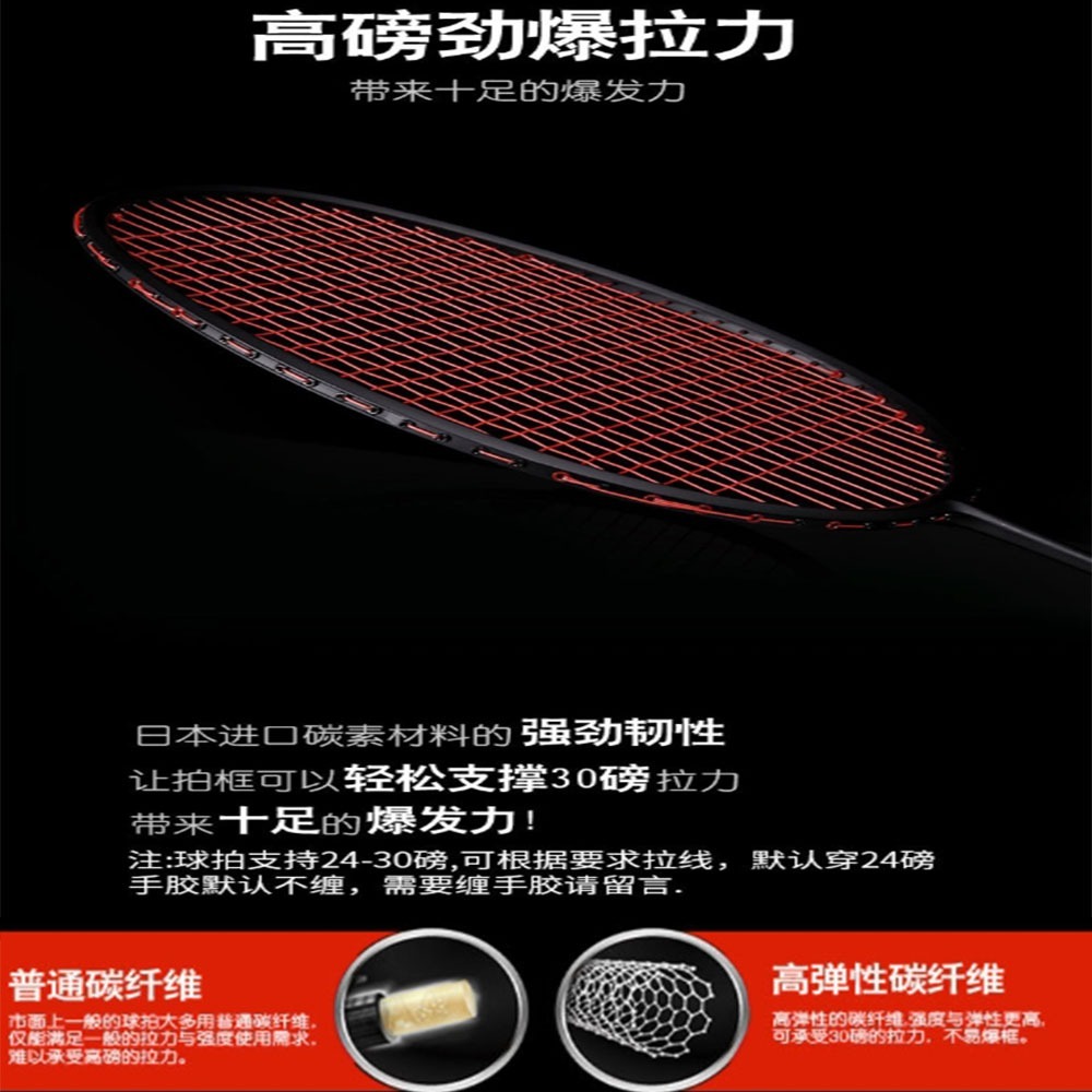 ~子甄彣璟~買1送3 碳素纖維 超輕羽毛球拍 小鋼炮 攻防兼備 高彈的中杆 輕鬆防守 羽毛球拍 羽毛球-細節圖6