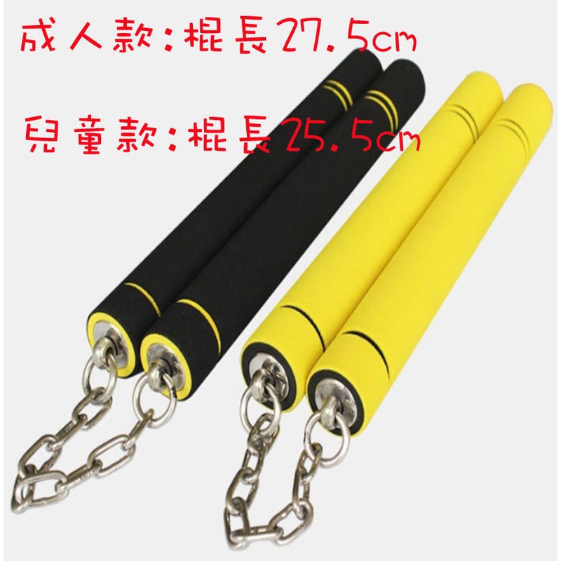 ~子甄彣璟~海綿雙節棍 成人 兒童 初學者練習棍 武術用品 李小龍 雙截棍 二節棍 練短棍 功夫棍 武術棍 練習棍 散打-細節圖4