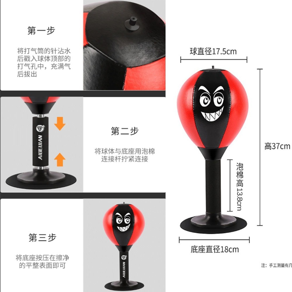 ~子甄彣璟~升級款 桌面拳擊速度球 辦公室 吸盤式 反應球 解壓 洩憤 出氣神器 紓壓 發洩 減壓 宣泄球-細節圖4