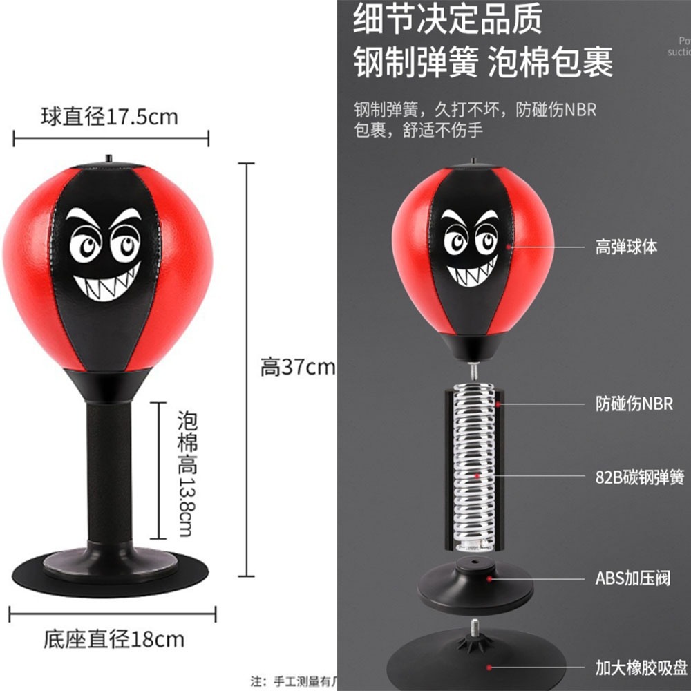 ~子甄彣璟~升級款 桌面拳擊速度球 辦公室 吸盤式 反應球 解壓 洩憤 出氣神器 紓壓 發洩 減壓 宣泄球-細節圖7