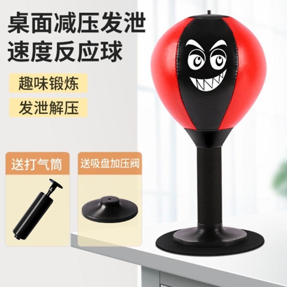 ~子甄彣璟~升級款 桌面拳擊速度球 辦公室 吸盤式 反應球 解壓 洩憤 出氣神器 紓壓 發洩 減壓 宣泄球-規格圖9