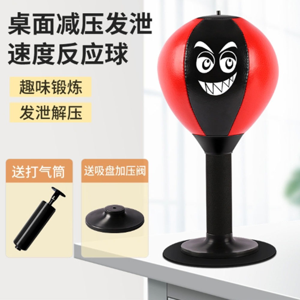 ~子甄彣璟~升級款 桌面拳擊速度球 辦公室 吸盤式 反應球 解壓 洩憤 出氣神器 紓壓 發洩 減壓 宣泄球-規格圖9