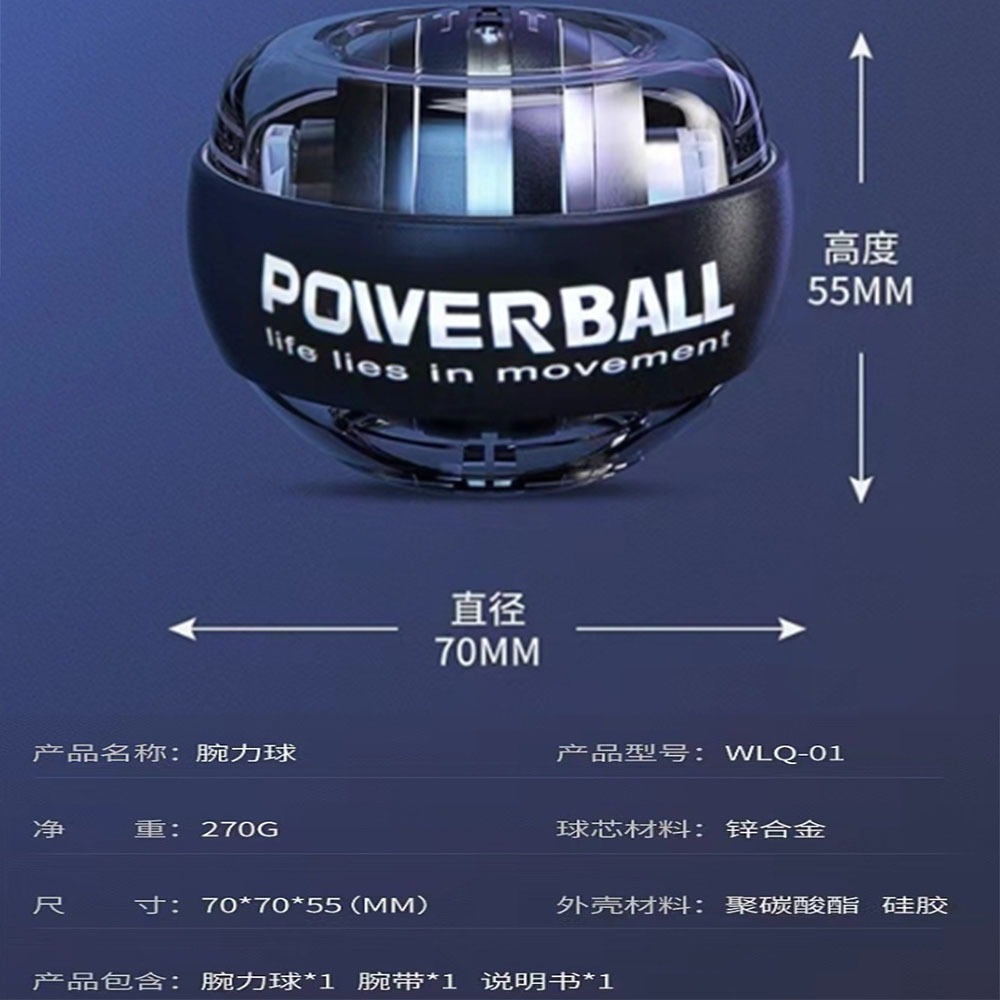 ~子甄彣璟~腕力球 手腕 握力器 健身鍛煉器 自啟動 腕力訓練器 臂力肌肉訓練 手腕鍛煉-細節圖2