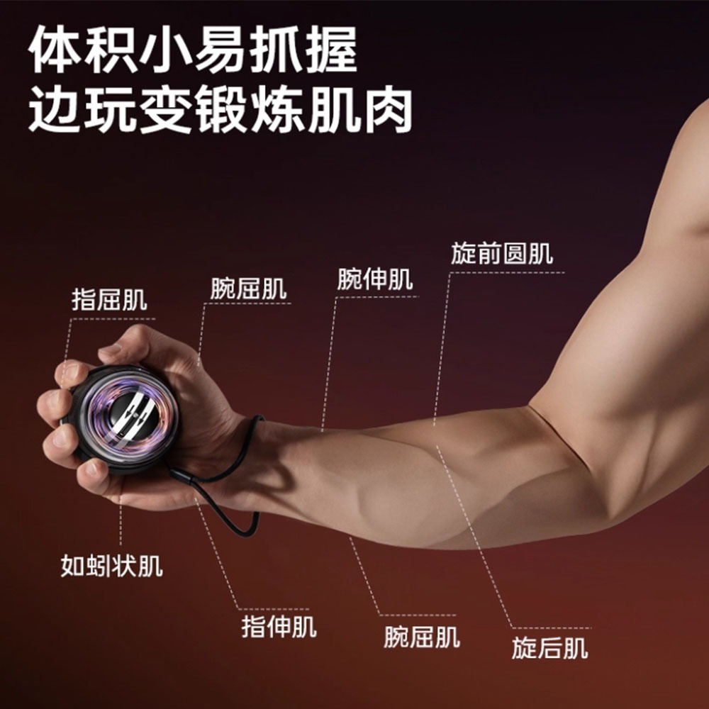 ~子甄彣璟~腕力球 手腕 握力器 健身鍛煉器 自啟動 腕力訓練器 臂力肌肉訓練 手腕鍛煉-細節圖5