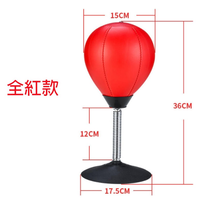 ~子甄彣璟~桌面 辦公室 吸盤式 反應球 速度球 解壓 洩憤 出氣神器 拳擊 紓壓 發洩 減壓 宣泄球 神器-細節圖4