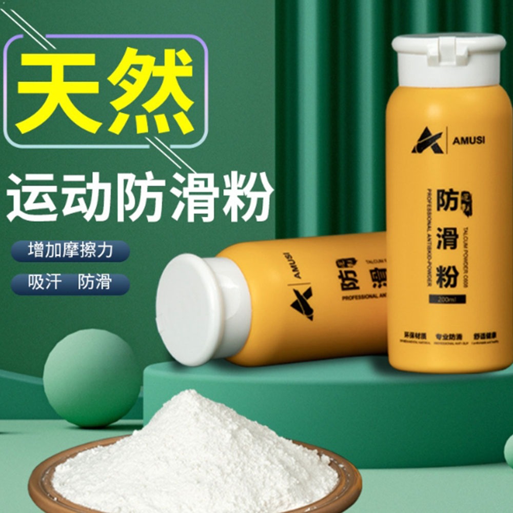 ~子甄彣璟~手汗救星 運動防滑粉 健身舉重鎂粉 攀岩羽球吸汗止滑 強力防滑 止滑粉 體操重訓專用-細節圖6