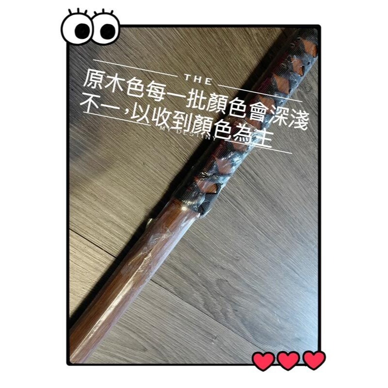~子甄彣璟~ 安全木刀 居合道 日本木刀 劍道木刀 Cosplay道具 木劍 晨練木刀 練習劍 武術表演 不開鋒-細節圖6