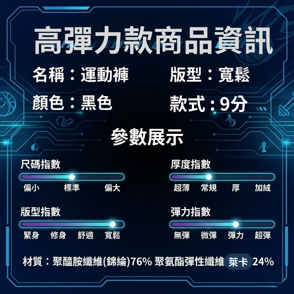 子甄彣璟~ 功夫褲 運動九分褲 高彈力 聚酯萊卡 跨步不卡 男女適穿 運動風高彈力九分褲 男女共穿 太極拳 伸展訓練-細節圖3