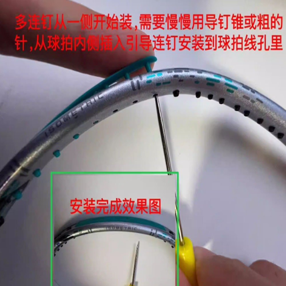 ~子甄彣璟~羽毛球導針錐 解決穿線孔阻塞 網球 羽毛球拍理線錐 穿線錐 挑線 擴孔 過線 穿線機配件-細節圖2