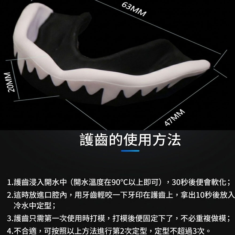 ~子甄彣璟~專業運動牙套 護齒 牙托 食品級 EVA 運動防護 獠牙吸血鬼牙套 籃球 拳擊 格鬥護齒 防撞耐磨-細節圖9