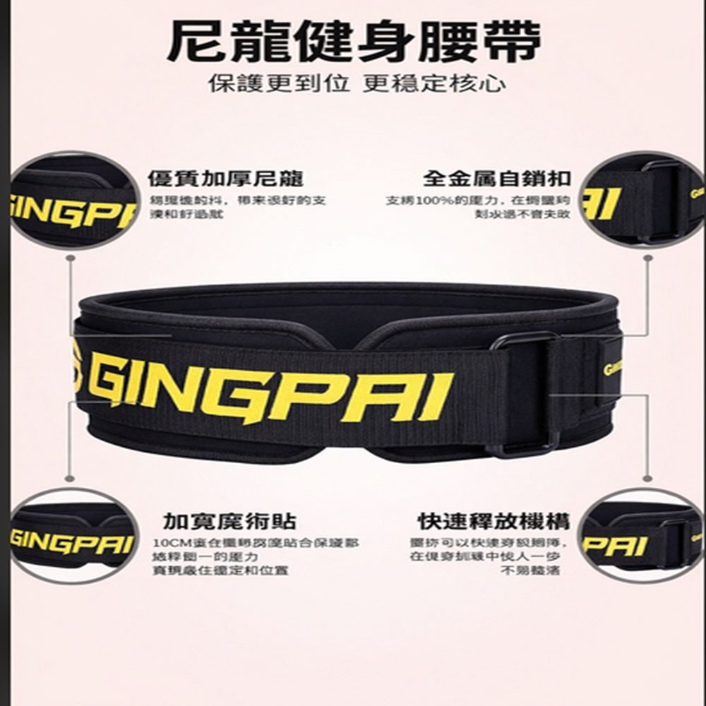 ~子甄彣璟~專業健身腰帶 核心支撐 護腰帶 深蹲 重訓 硬舉 划船 健力腰帶 護腰 加壓帶 運動護具-細節圖4