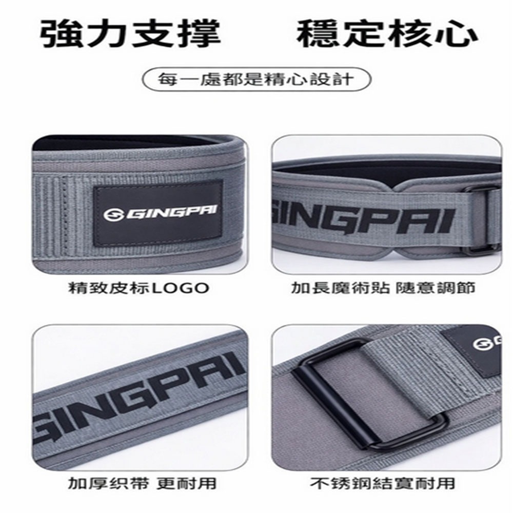 ~子甄彣璟~專業健身腰帶 核心支撐 護腰帶 深蹲 重訓 硬舉 划船 健力腰帶 護腰 加壓帶 運動護具-細節圖5