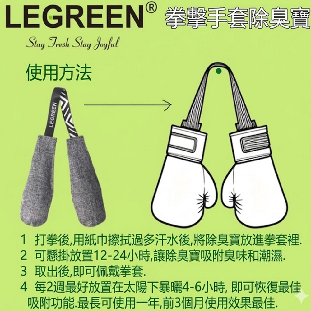 ~子甄彣璟~拒絕鹹魚味！買拳套送除臭包 拳套 拳擊 手套 除臭 吸濕 去異味 保養 清潔-規格圖11
