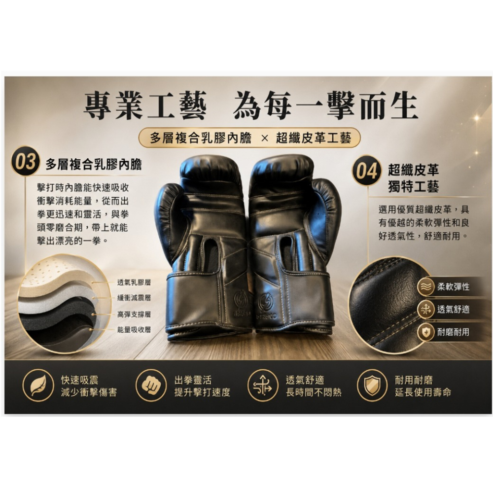 ~子甄彣璟~【超纖皮拳擊手套】拳擊訓練 泰拳 散打 格鬥 沙包 高彈減震 舒適透氣 人體工學設計 多層減震 拳館推薦款-細節圖5