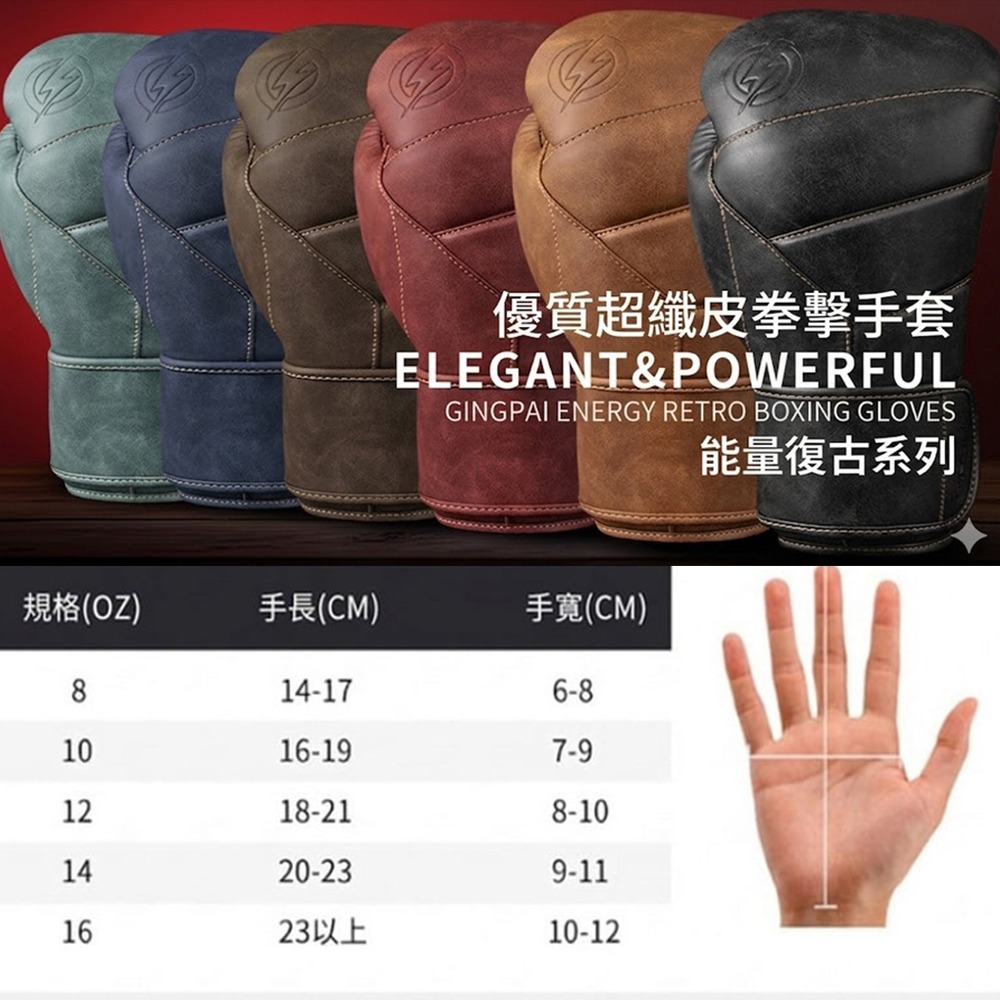 ~子甄彣璟~【超纖皮拳擊手套】拳擊訓練 泰拳 散打 格鬥 沙包 高彈減震 舒適透氣 人體工學設計 多層減震 拳館推薦款-細節圖11
