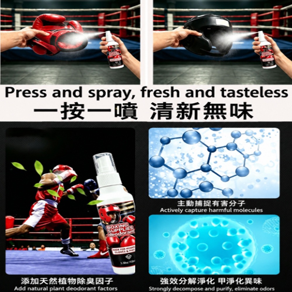 ~子甄彣璟~拳擊手套除臭噴霧 拳套清潔 防臭除菌 拳套 頭套 腳套 拳靶 護具 沙包 清潔液 運動用品專用-細節圖9