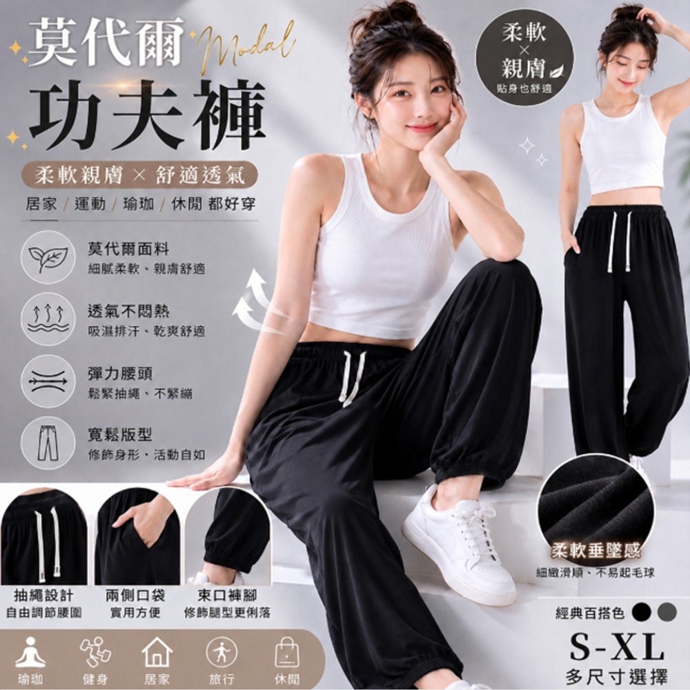 ~子甄彣璟~PRO莫代爾功夫褲 棉質 親膚柔軟 功夫褲 太極拳 武術褲 燈籠褲 瑜珈 禪坐 運動褲 休閒褲 學舞褲 練功-規格圖9
