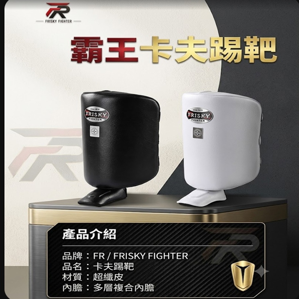 ~子甄彣璟~FR專業拳擊霸王卡夫踢靶 加厚吸震 內外都保護 搏擊小腿靶 拳擊 低掃靶 腿靶 腳靶 MMA 泰拳 踢靶-細節圖2