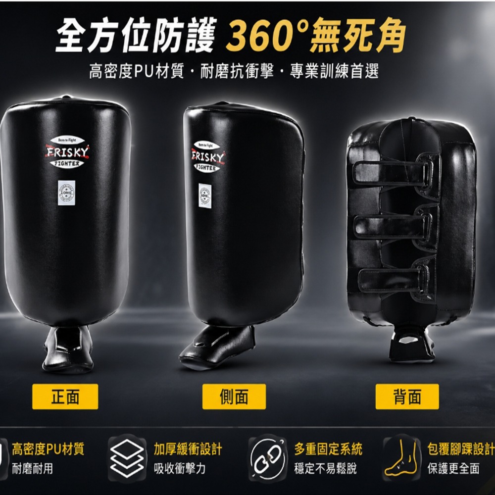 ~子甄彣璟~FR專業拳擊霸王卡夫踢靶 加厚吸震 內外都保護 搏擊小腿靶 拳擊 低掃靶 腿靶 腳靶 MMA 泰拳 踢靶-細節圖6