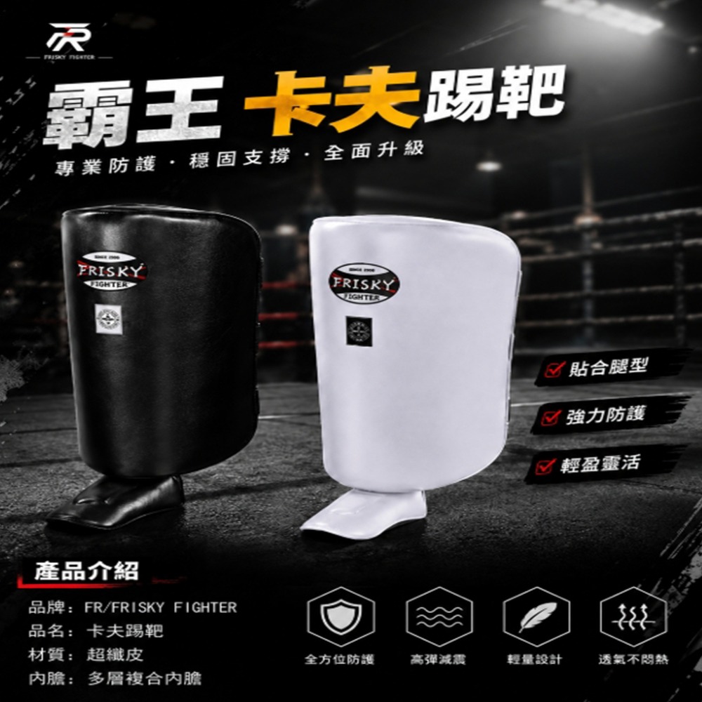 ~子甄彣璟~FR專業拳擊霸王卡夫踢靶 加厚吸震 內外都保護 搏擊小腿靶 拳擊 低掃靶 腿靶 腳靶 MMA 泰拳 踢靶-細節圖7