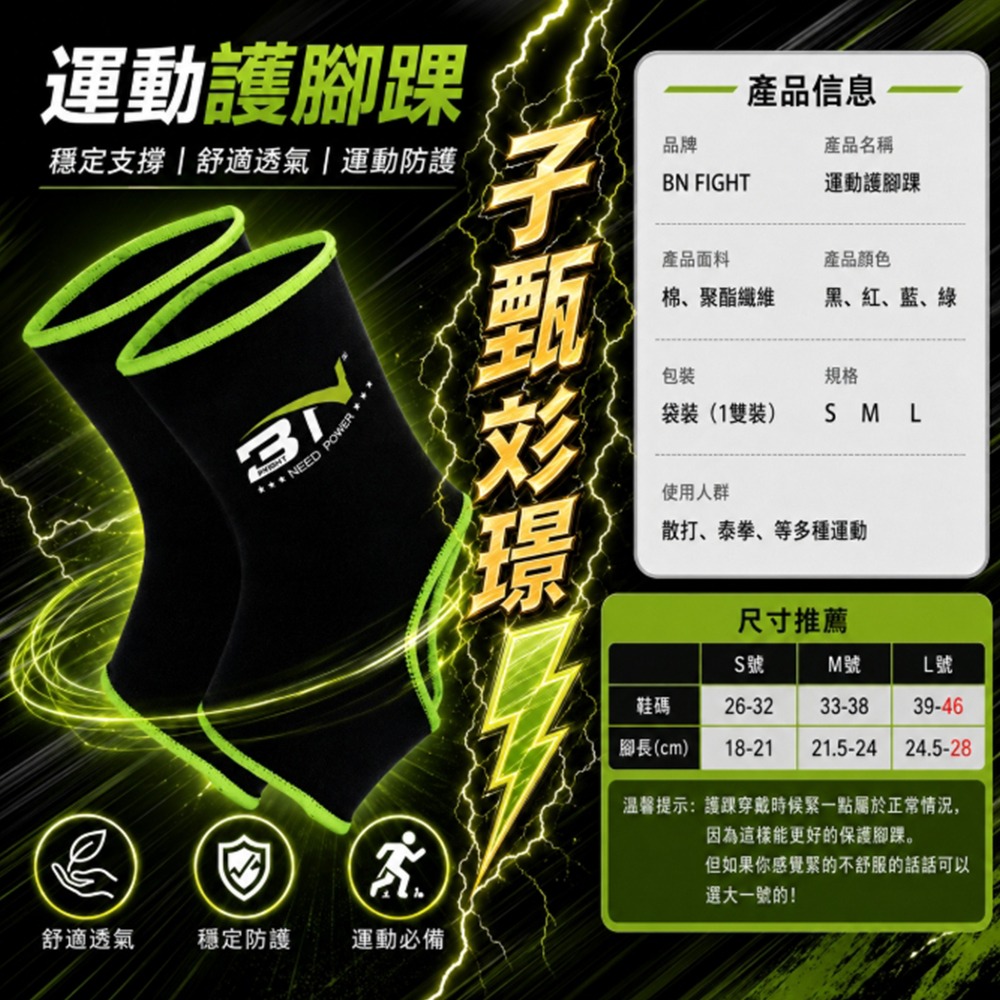 ~子甄彣璟~拳擊 護腳襪 拳擊襪 加壓運動護踝 護腳踝 搏擊 拳擊 襪子 護腳背套 護腳襪 護踝 運動襪 運動防護-細節圖2