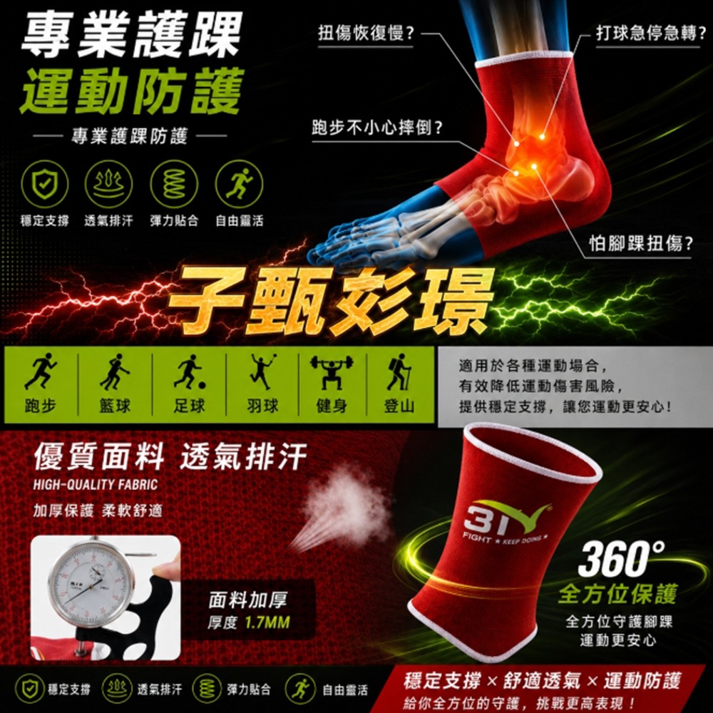 ~子甄彣璟~拳擊 護腳襪 拳擊襪 加壓運動護踝 護腳踝 搏擊 拳擊 襪子 護腳背套 護腳襪 護踝 運動襪 運動防護-細節圖6