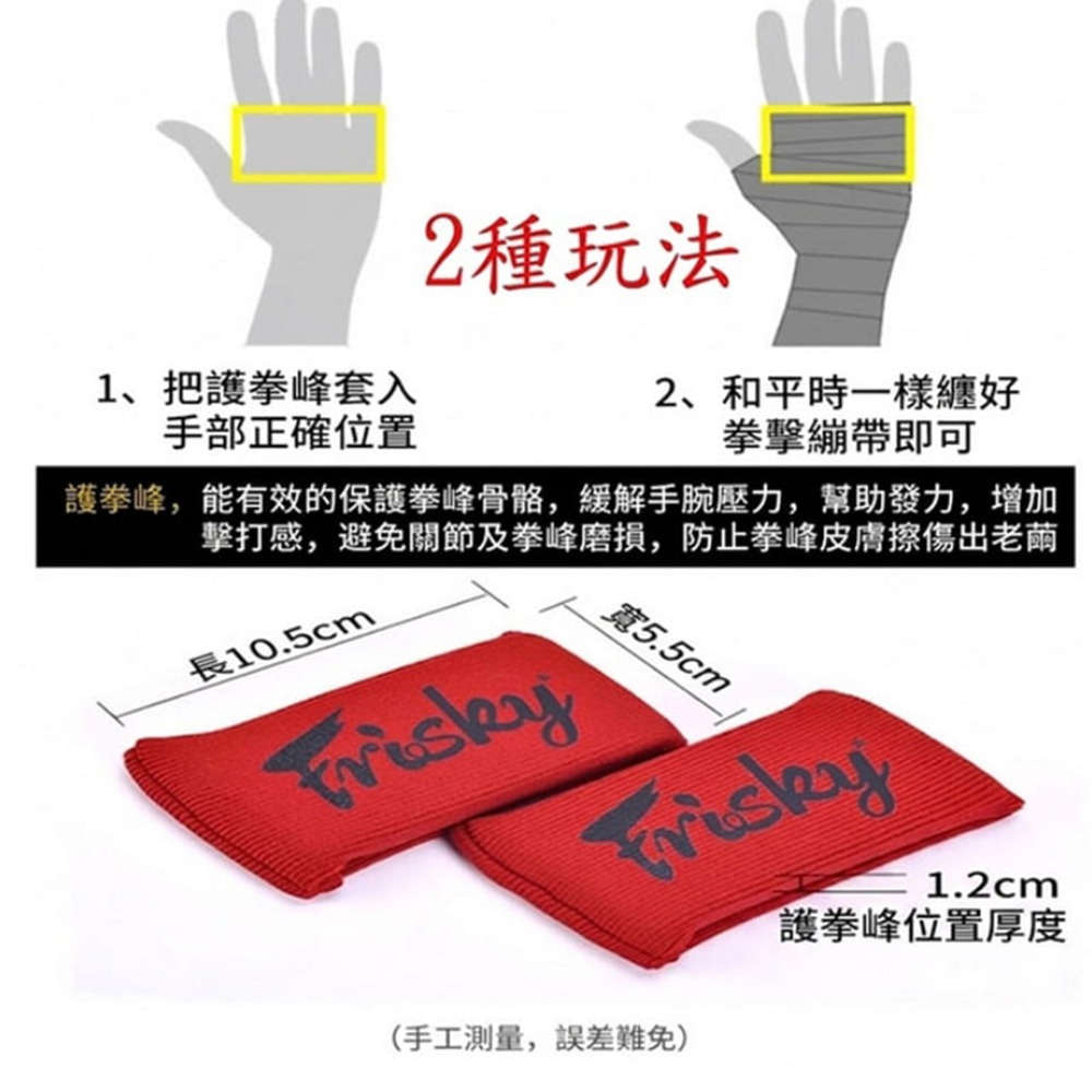 ~子甄彣璟~拳擊護拳峰 拳擊纏手 護拳峰 拳鋒套 護拳骨 拳擊纏手 MMA 泰拳 加厚減震防磨 手骨保護更到位-細節圖3