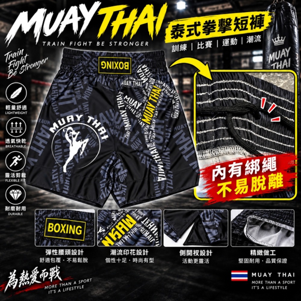 ~子甄彣璟~MMA短褲  泰拳褲 拳擊褲 散打褲 格鬥褲 踢拳褲 自由搏擊褲 泰拳短褲 運動短褲 拳館裝備 格鬥用品 拳-細節圖4
