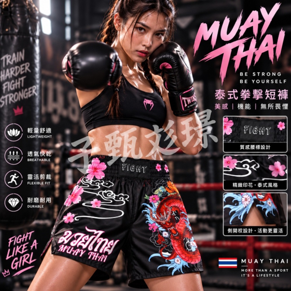 ~子甄彣璟~MMA短褲  泰拳褲 拳擊褲 散打褲 格鬥褲 踢拳褲 自由搏擊褲 泰拳短褲 運動短褲 拳館裝備 格鬥用品 拳-細節圖6