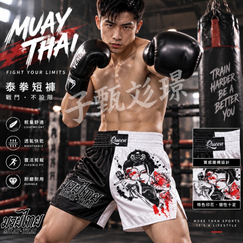 ~子甄彣璟~MMA短褲  泰拳褲 拳擊褲 散打褲 格鬥褲 踢拳褲 自由搏擊褲 泰拳短褲 運動短褲 拳館裝備 格鬥用品 拳-細節圖9