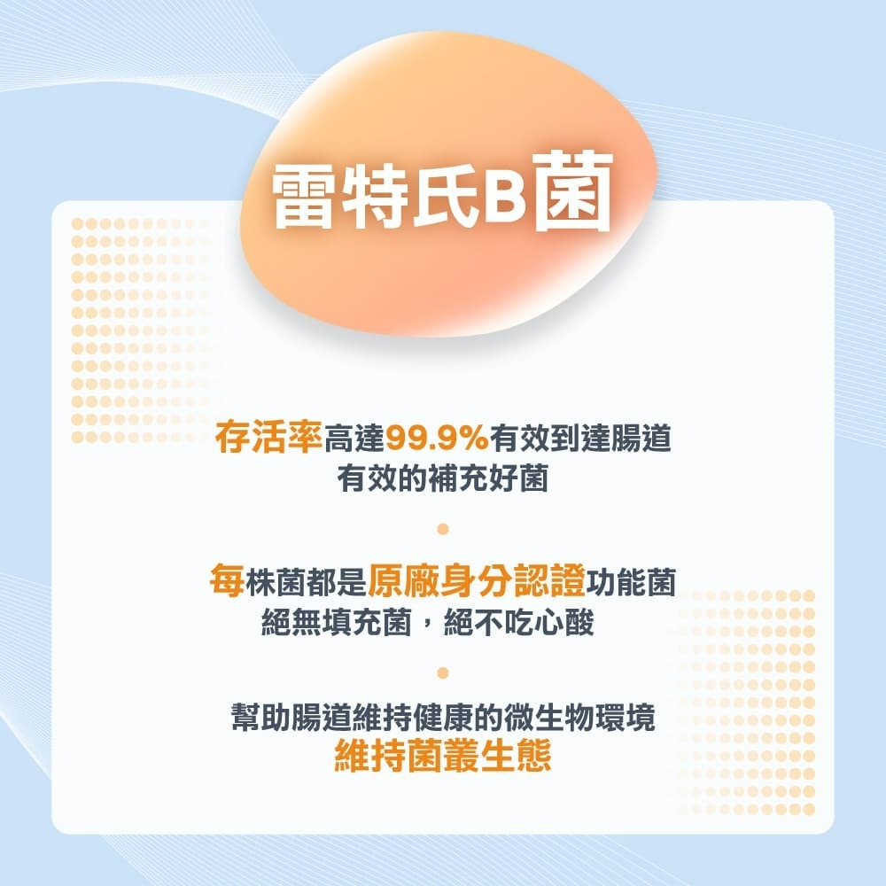 【好評不斷！順暢有感！】統一AB纖菌素菌粉30入/盒(任選1/2/5盒)-細節圖6