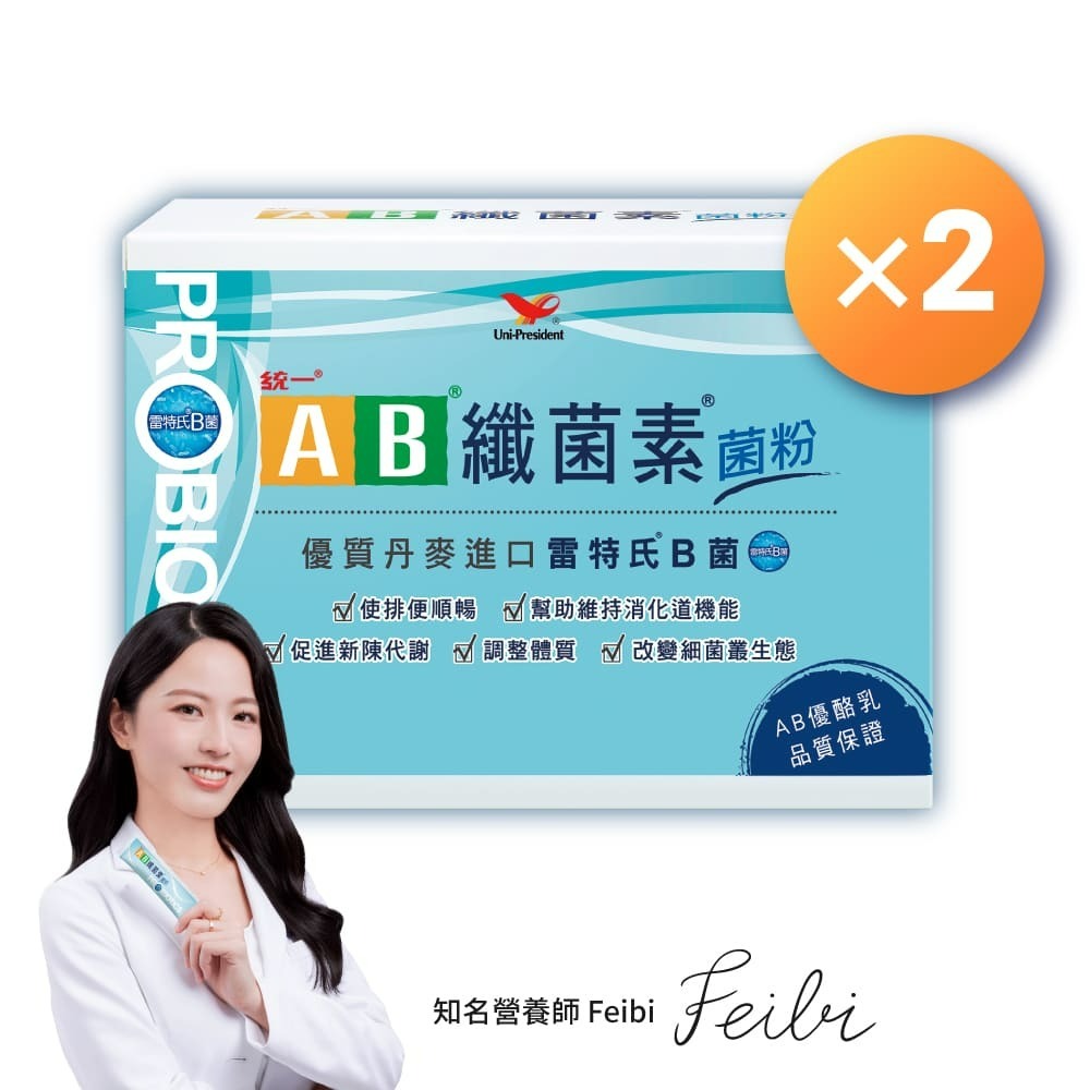 【好評不斷！順暢有感！】統一AB纖菌素菌粉30入/盒(任選1/2/5盒)-細節圖9