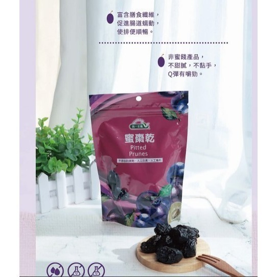 【統一生機】蜜棗乾250gx3包-細節圖2
